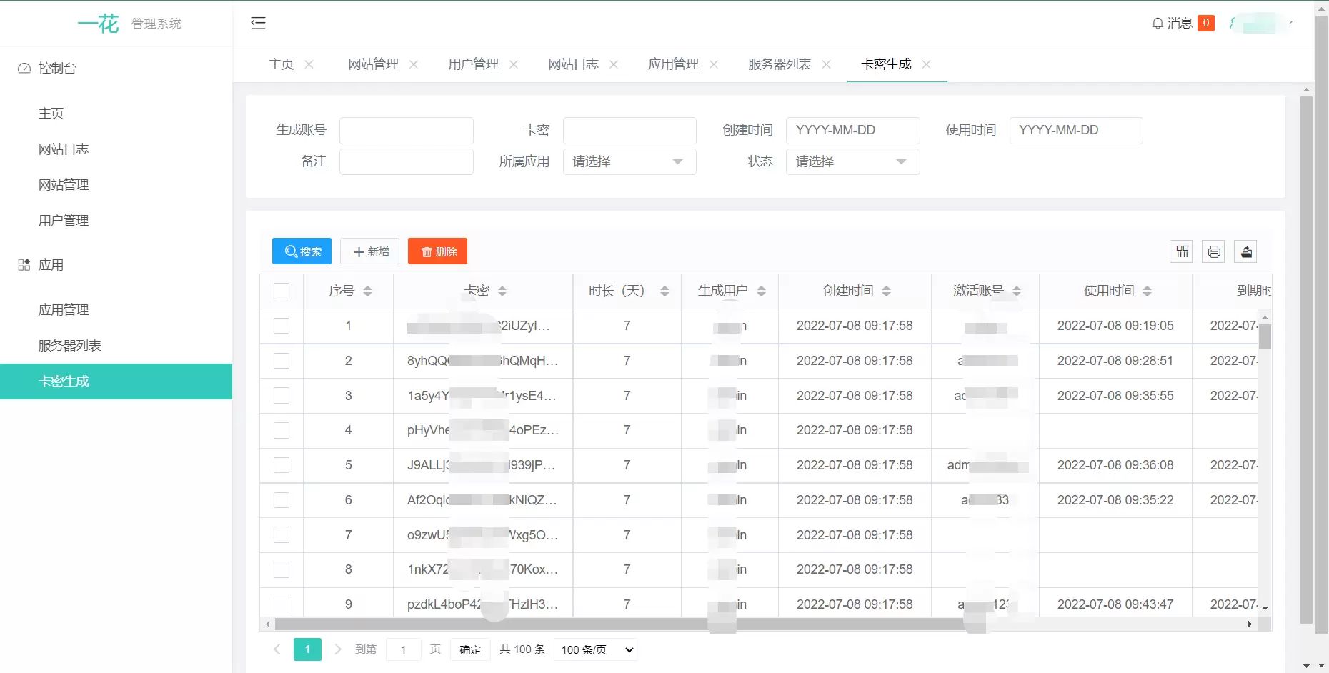 CCPROXY卡密管理系统 – 生成卡密、激活、用户在线管理、Socket通讯、全开源,CCPROXY卡密管理系统 - 生成卡密、激活、用户在线管理、Socket通讯、全开源,程序,安装说明,UI,第2张