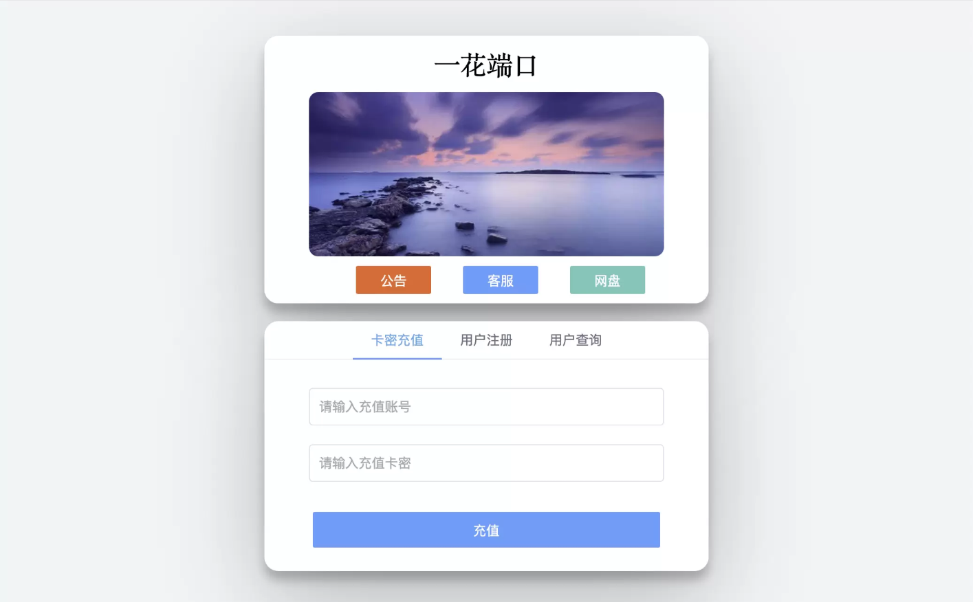 CCPROXY卡密管理系统 – 生成卡密、激活、用户在线管理、Socket通讯、全开源,CCPROXY卡密管理系统 - 生成卡密、激活、用户在线管理、Socket通讯、全开源,程序,安装说明,UI,第4张