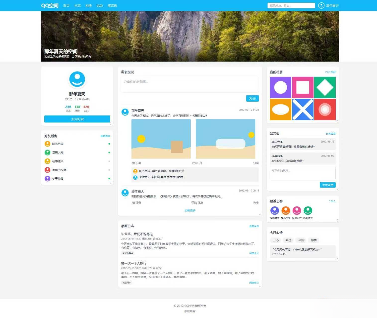 基于Tailwind CSS构建的QQ空间6.0版,基于Tailwind CSS构建的QQ空间6.0版,第1张