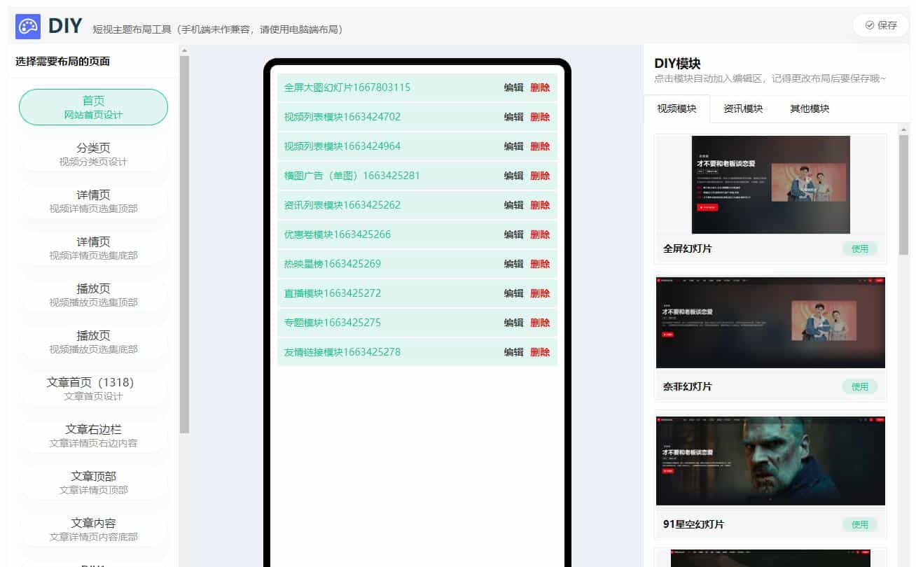 新发布！Streamlab X系列第二版：短视频电影直播全能主题，赋能苹果CMS,新发布！Streamlab X系列第二版：短视频电影直播全能主题，赋能苹果CMS,Streamlab X系列第二版,全能主题,电影网站源码,直播网站源码,短视频源码,苹果CMS直播源码,苹果CMS短视频源码,第2张