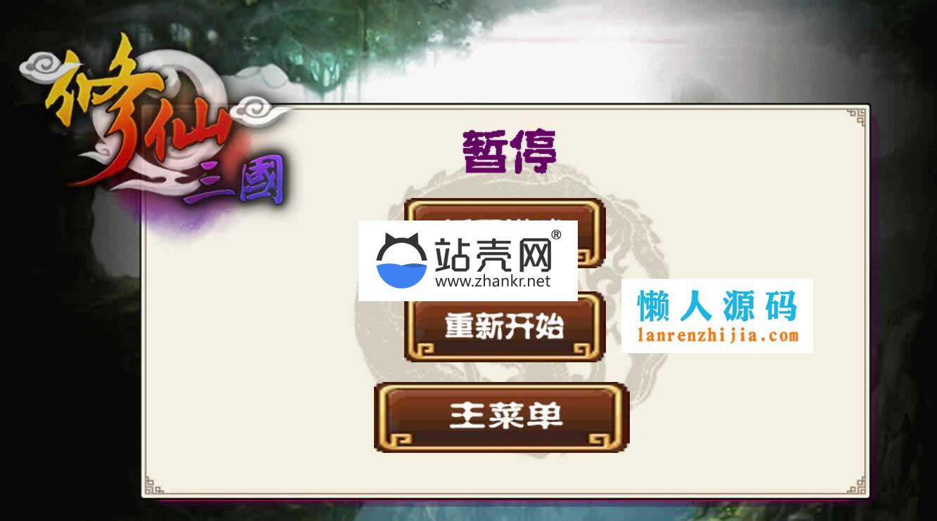 HTML5修仙三国游戏源码下载_源码下载,HTML5修仙三国游戏源码下载_源码下载,HTML修仙三国游戏源码,免费源码,源码,游戏源码,第4张