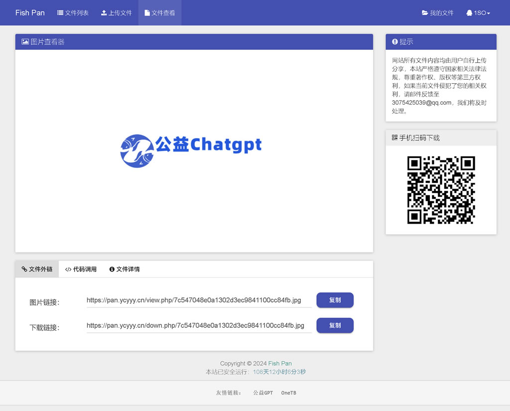 美化彩虹外链网盘界面UI，在线提供外链功能的网盘外链工具,美化彩虹外链网盘界面UI，在线提供外链功能的网盘外链工具,程序,代码,工具,第2张