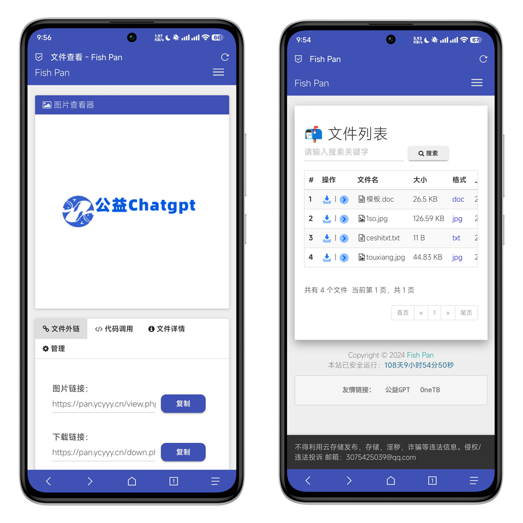 美化彩虹外链网盘界面UI，在线提供外链功能的网盘外链工具,美化彩虹外链网盘界面UI，在线提供外链功能的网盘外链工具,程序,代码,工具,第1张
