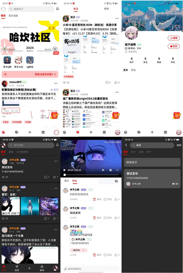 FANbbs社区圈子源码 新增视频播放界面和图片原图预览功能等一系列优化修正,FANbbs社区圈子源码,源码,最新,教程,第1张