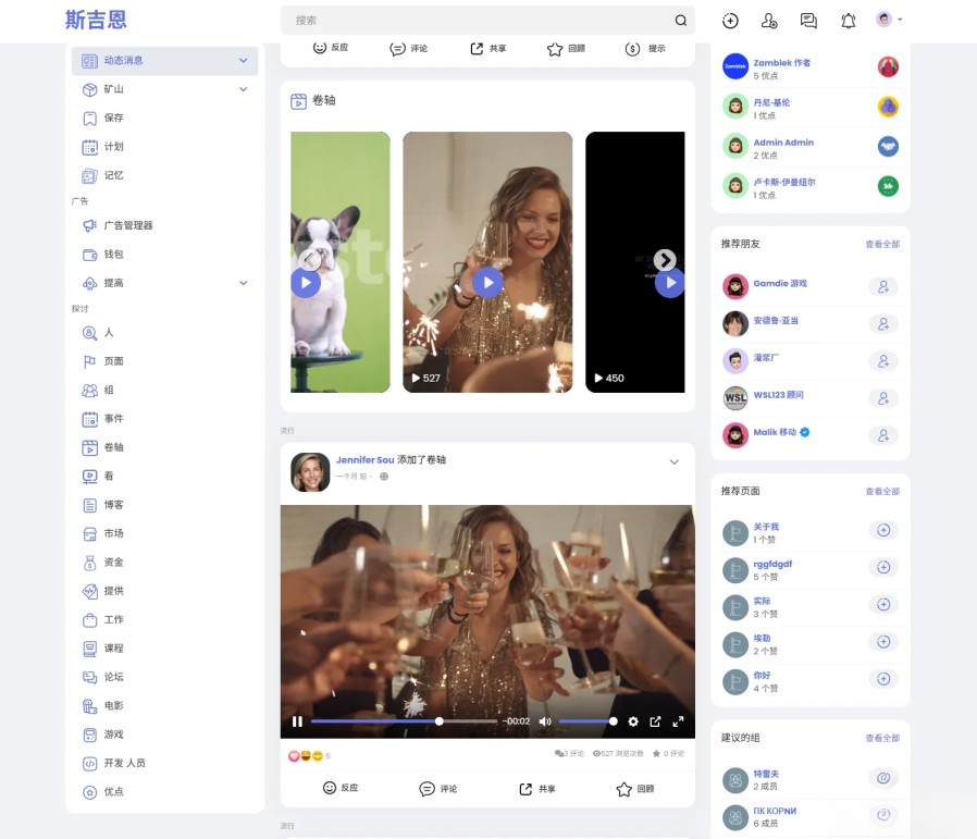 多语言海外社交平台PHP源码Sngine – 支持短视频和博客订阅,多语言海外社交平台PHP源码Sngine – 支持短视频和博客订阅,第1张