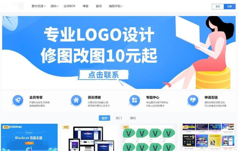 WordPress付费会员制虚拟资源下载网站主题Blackcat,73614202112192101251,第1张