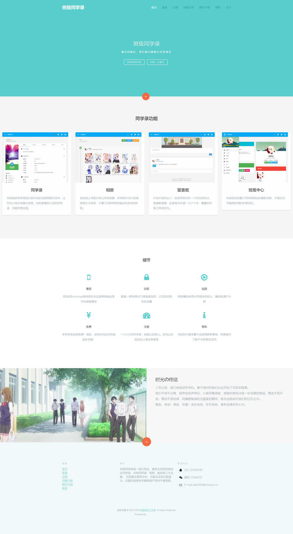绚丽彩虹同学录V1.5 fix – 完整开源修复版源码,绚丽彩虹同学录V1.5 fix - 完整开源修复版源码,源码,程序,设计,第5张