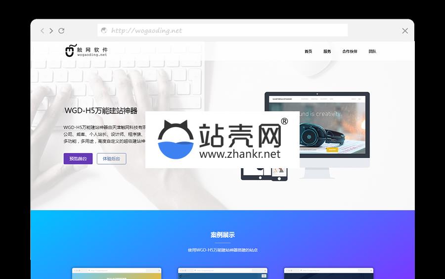 PHP响应式营销型万能H5建站系统源码 完美适用PC、平板、手机多终端设备_源码下载,PHP响应式营销型万能H5建站系统源码 完美适用PC、平板、手机多终端设备_源码下载,PHP响应式源码,UI,三网合一,代码,免费源码,后端,完美适用,完美适用多终端设备,智能,模块,源码,程序,营销型万能H建站系统源码,设计,风格,第1张