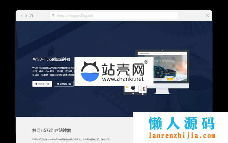 PHP响应式营销型万能H5建站系统源码 完美适用PC、平板、手机多终端设备_源码下载,PHP响应式营销型万能H5建站系统源码 完美适用PC、平板、手机多终端设备_源码下载,PHP响应式源码,UI,三网合一,代码,免费源码,后端,完美适用,完美适用多终端设备,智能,模块,源码,程序,营销型万能H建站系统源码,设计,风格,第2张