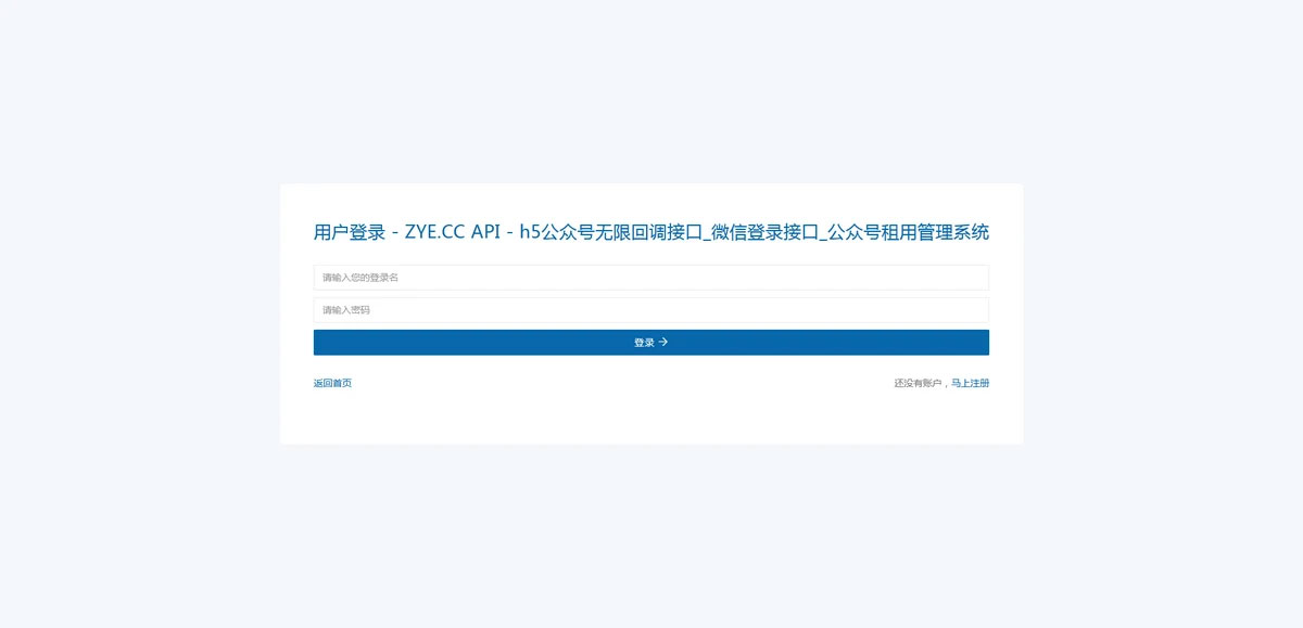 微信公众号租用管理系统修复版 搭建教程 免授权开心版, 微信公众号租用管理系统修复版 搭建教程 免授权开心版,修复版源码,搭建教程网站,免授权开心版源码,教程,充值,修复版,第1张