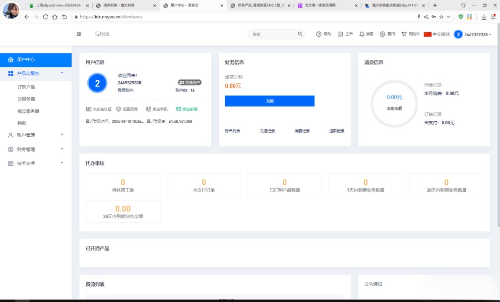 魔方财务指点模板M1 M2全套源码PHP内核源码,魔方财务指点模板M1 M2全套源码PHP内核源码,第3张