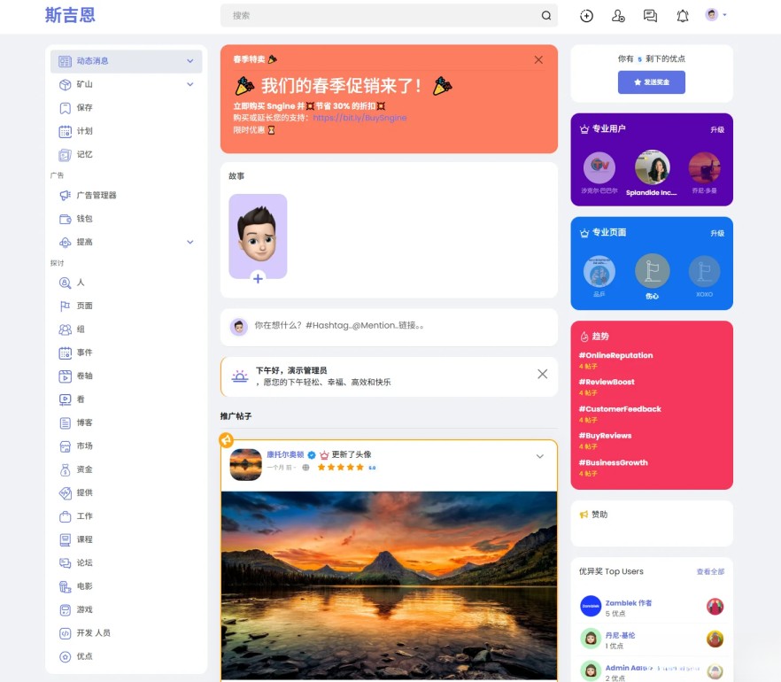 多语言海外社交平台PHP源码Sngine – 支持短视频和博客订阅,多语言海外社交平台PHP源码Sngine – 支持短视频和博客订阅,第2张