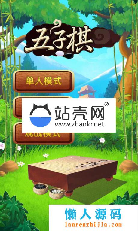 HTML5多模式五子棋游戏源码下载_源码下载,HTML5多模式五子棋游戏源码下载_源码下载,HTML多模式五子棋游戏源码,免费源码,源码,游戏源码,第1张
