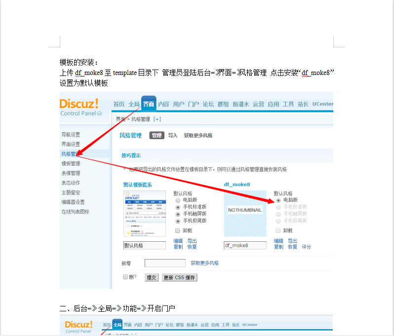 Discuz仿魔客吧源码网模板 带图文教程及DIY文件,746662022628822542,第2张