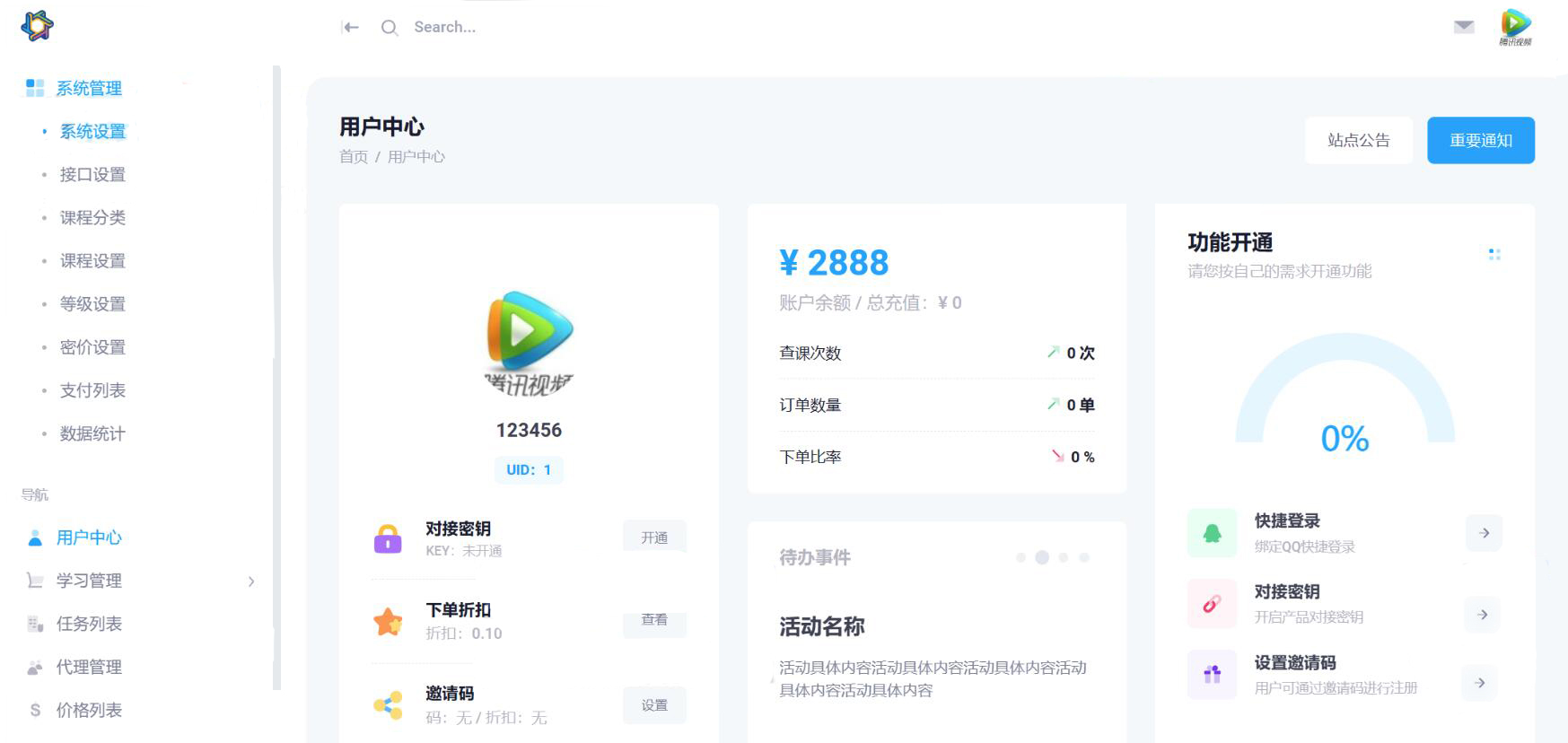 最新大学生代刷网课系统源码，刷网课平台系统源码,最新大学生代刷网课系统源码，刷网课平台系统源码,源码,数据库,最新,第2张