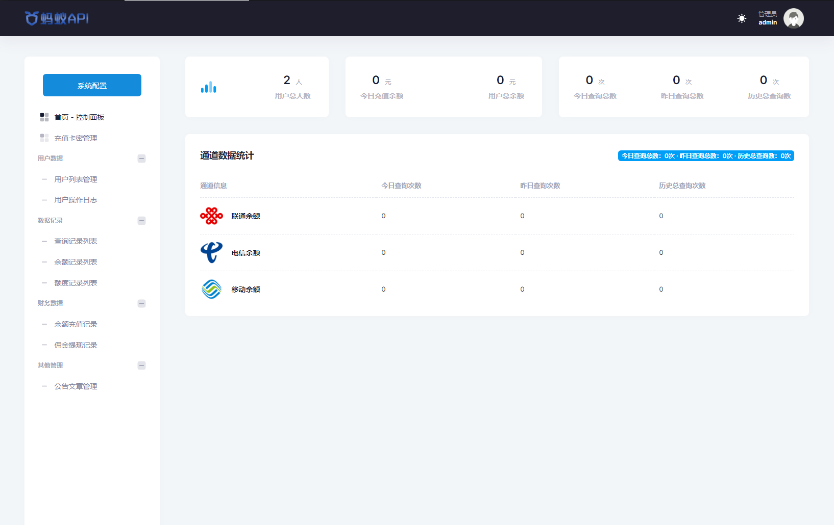 全新三网话费余额查询API系统源码 Thinkphp全开源 附教程,全新三网话费余额查询API系统源码 Thinkphp全开源 附教程,Thinkphp源码,全新三网话费余额查询API系统源码,Thinkphp全开源 附教程网站,源码,系统源码,教程,第1张