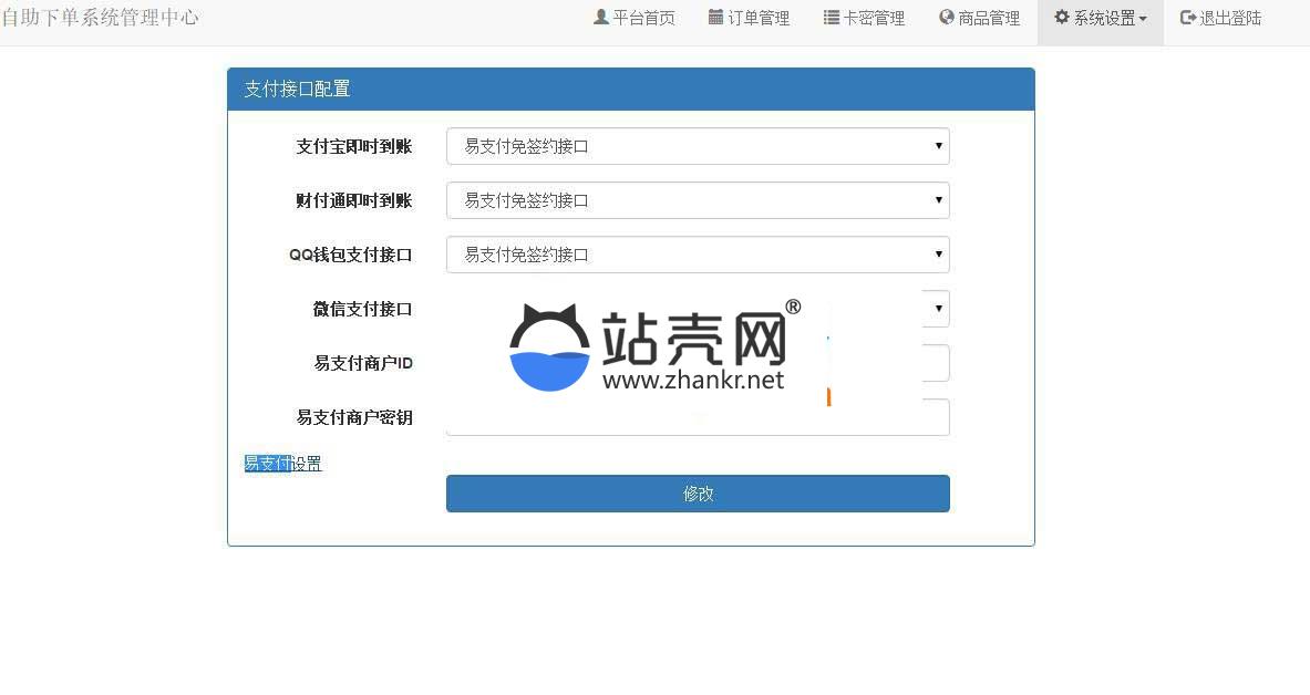 PHP代刷平台源码美化解密版本_源码下载,PHP代刷平台源码美化解密版本_源码下载,PHP代刷平台源码,免费源码,美化解密版本,源码,第2张