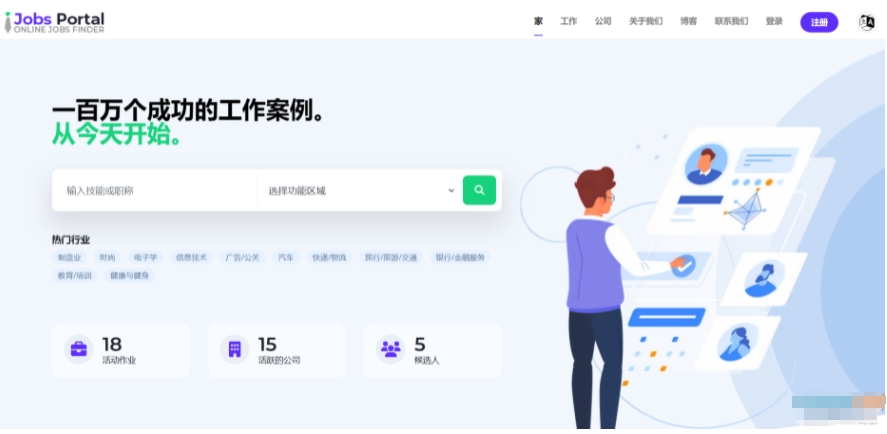 Jobs Portal求职招聘系统源码v3.5版本 求职招聘源码,Jobs Portal求职招聘系统源码v3.5版本 求职招聘源码,Jobs Portal源码,人才系统源码,求职招聘源码,求职招聘系统源码,源码,系统源码,设计,第1张