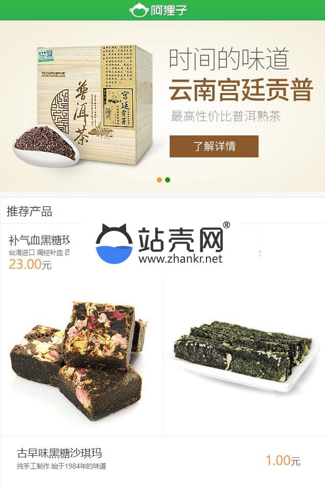 阿狸子订单系统V2.4.2豪华版 PHP订单系统源码 自适应手机端_源码下载,阿狸子订单系统V2.4.2豪华版 PHP订单系统源码 自适应手机端_源码下载,PHP订单系统源码,免费源码,源码,自适应源码,豪华版,阿狸子订单系统源码,第1张