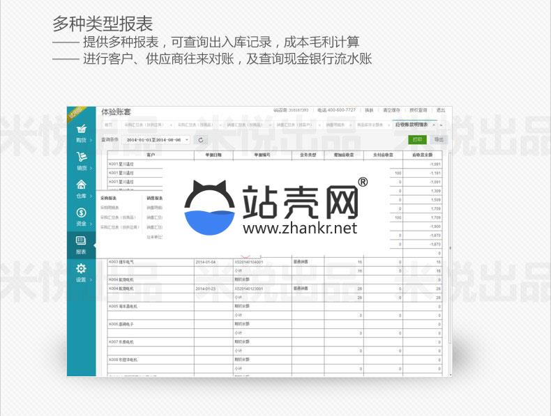 PHP多仓版进销存管理系统 ERP仓库管理系统源码_源码下载,PHP多仓版进销存管理系统 ERP仓库管理系统源码_源码下载,ERP仓库管理系统源码,PHP多仓版进销存管理系统源码,免费源码,安装说明,数据库,源码,第1张