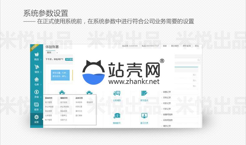 PHP多仓版进销存管理系统 ERP仓库管理系统源码_源码下载,PHP多仓版进销存管理系统 ERP仓库管理系统源码_源码下载,ERP仓库管理系统源码,PHP多仓版进销存管理系统源码,免费源码,安装说明,数据库,源码,第4张