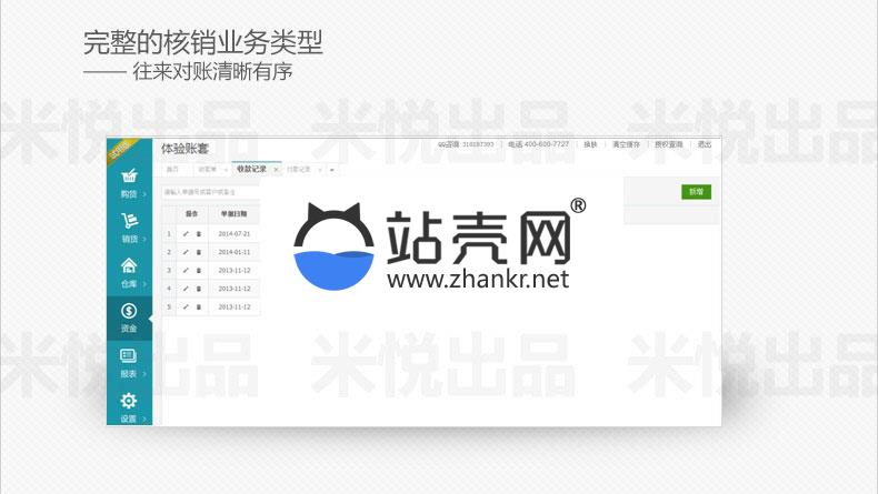 PHP多仓版进销存管理系统 ERP仓库管理系统源码_源码下载,PHP多仓版进销存管理系统 ERP仓库管理系统源码_源码下载,ERP仓库管理系统源码,PHP多仓版进销存管理系统源码,免费源码,安装说明,数据库,源码,第2张