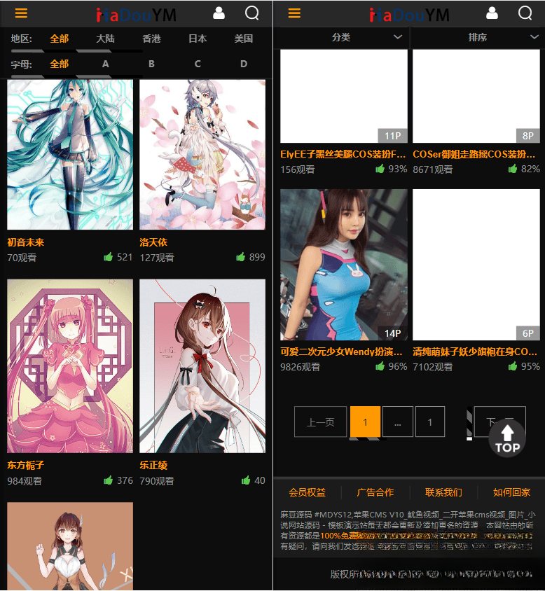鱿鱼视频模板MDYS12麻豆模板源码支持小说视频写真,鱿鱼视频模板MDYS12麻豆模板源码支持小说视频写真,支持小说视频写真网站源码,鱿鱼视频模板MDYS12麻豆模板源码,源码,模板,程序,第2张