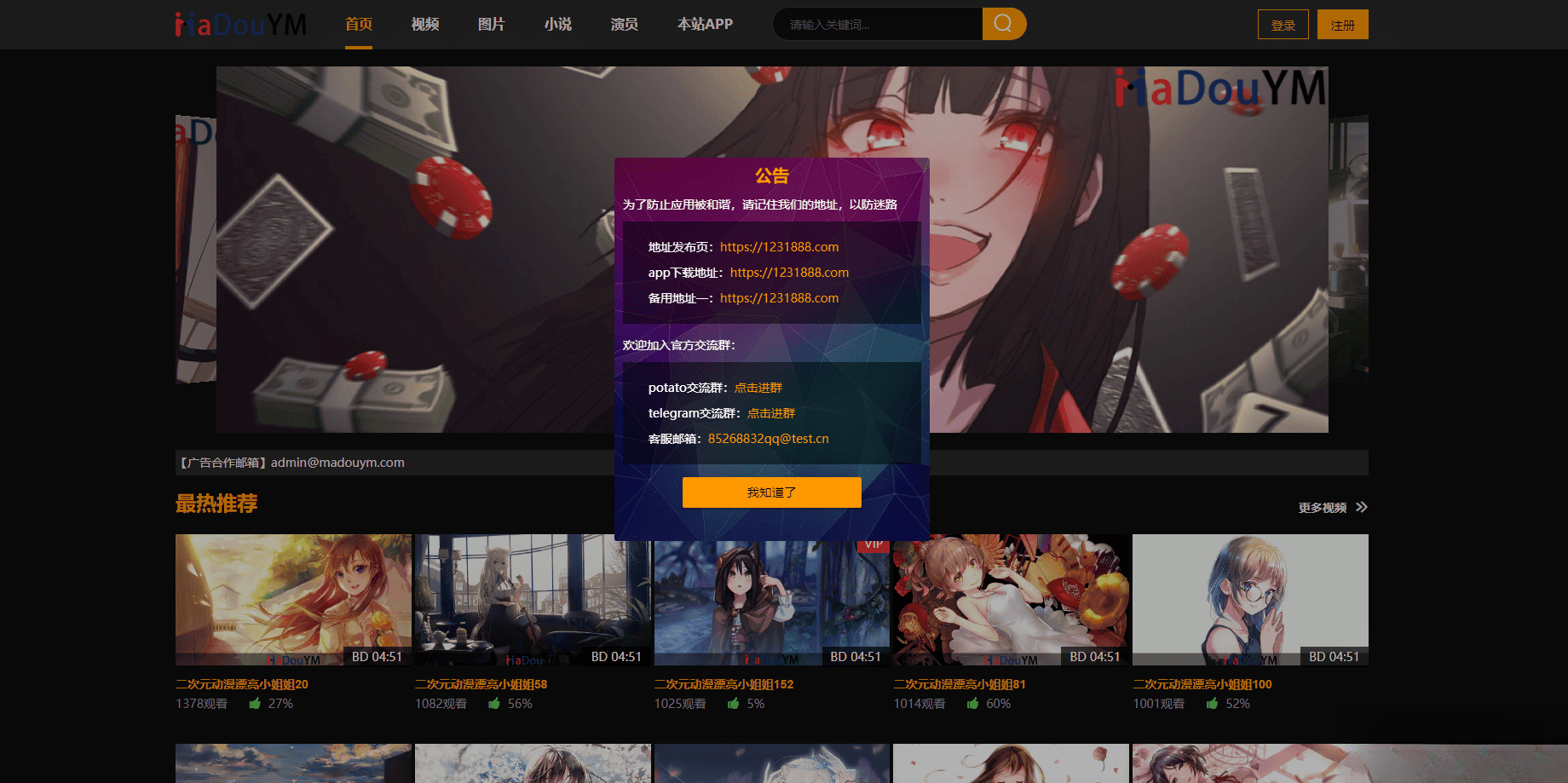 鱿鱼视频模板MDYS12麻豆模板源码支持小说视频写真,鱿鱼视频模板MDYS12麻豆模板源码支持小说视频写真,支持小说视频写真网站源码,鱿鱼视频模板MDYS12麻豆模板源码,源码,模板,程序,第1张