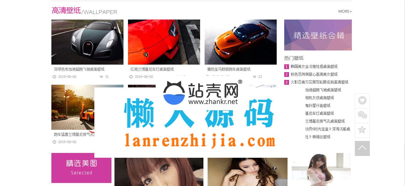 92game帝国CMS仿4493美女写真图片网站源码 带手机版和火车头_源码下载,92game帝国CMS仿4493美女写真图片网站源码 带手机版和火车头_源码下载,CMS源码,game帝国CMS仿美女写真图片网站源码,UTF,二次开发,免费源码,内核,帝国CMS,带版和火车头,源码,程序,第4张