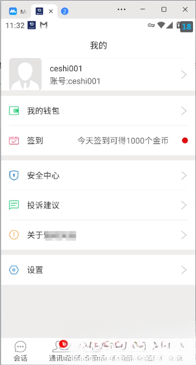 网易云信即时通讯源码,网易云信即时通讯源码,网易云信即时通讯源码,源码,移动,移动端,第1张