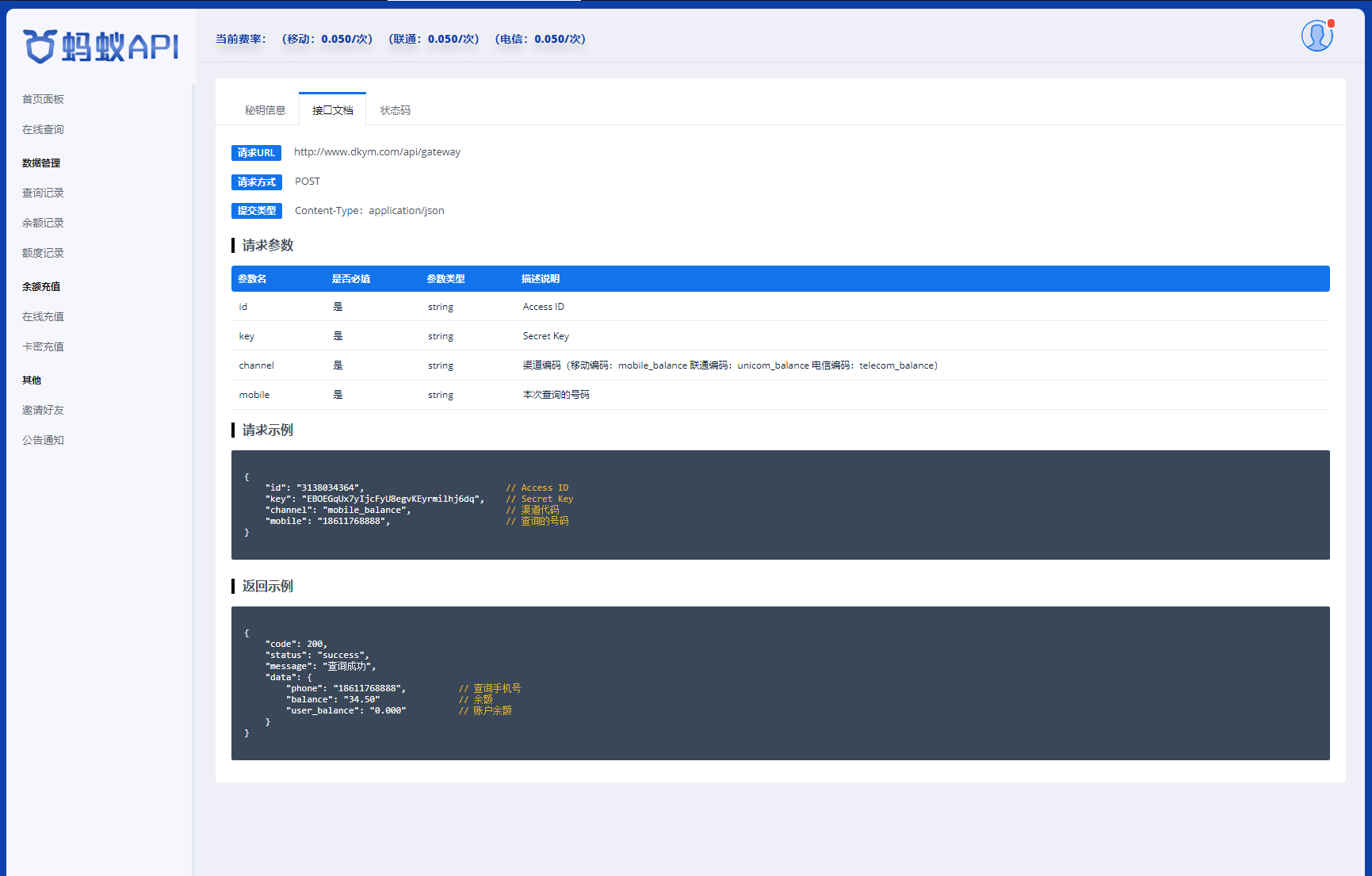 全新三网话费余额查询API系统源码 Thinkphp全开源 附教程,全新三网话费余额查询API系统源码 Thinkphp全开源 附教程,Thinkphp源码,全新三网话费余额查询API系统源码,Thinkphp全开源 附教程网站,源码,系统源码,教程,第4张