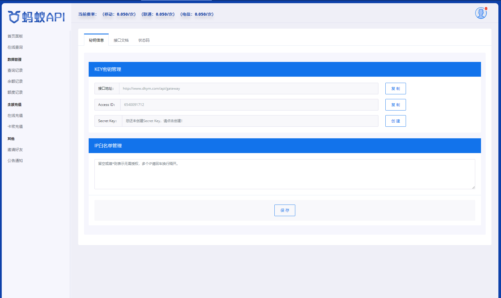 全新三网话费余额查询API系统源码 Thinkphp全开源 附教程,全新三网话费余额查询API系统源码 Thinkphp全开源 附教程,Thinkphp源码,全新三网话费余额查询API系统源码,Thinkphp全开源 附教程网站,源码,系统源码,教程,第2张
