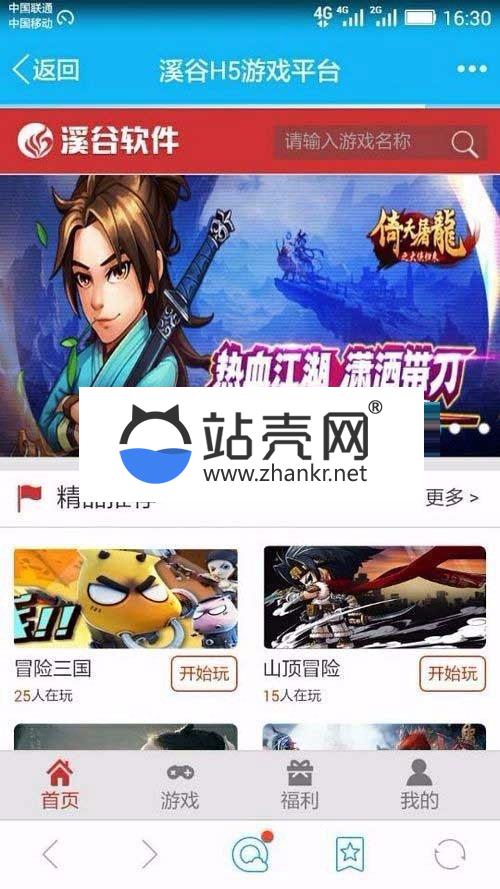 ThinkPHP溪谷H5游戏平台系统V3.0完整版源码_源码下载,ThinkPHP溪谷H5游戏平台系统V3.0完整版源码_源码下载,Android教程,ThinkPHP溪谷H游戏平台系统源码,充值,免费源码,公众号接入,助手,后台管理,安装说明,完整版,完整版源码,币,微信端,最新,源码,程序,第2张