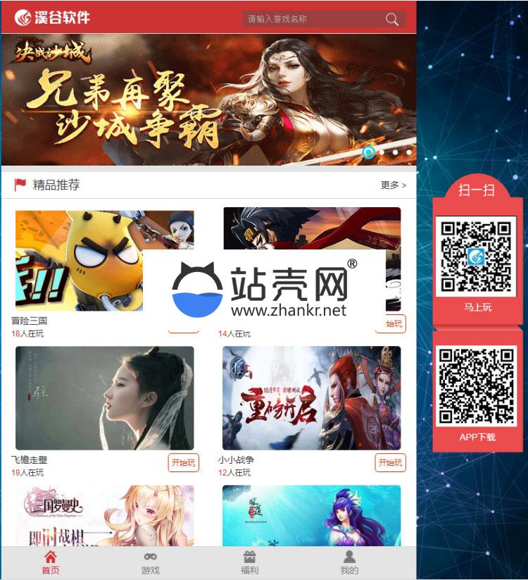 ThinkPHP溪谷H5游戏平台系统V3.0完整版源码_源码下载,ThinkPHP溪谷H5游戏平台系统V3.0完整版源码_源码下载,Android教程,ThinkPHP溪谷H游戏平台系统源码,充值,免费源码,公众号接入,助手,后台管理,安装说明,完整版,完整版源码,币,微信端,最新,源码,程序,第1张