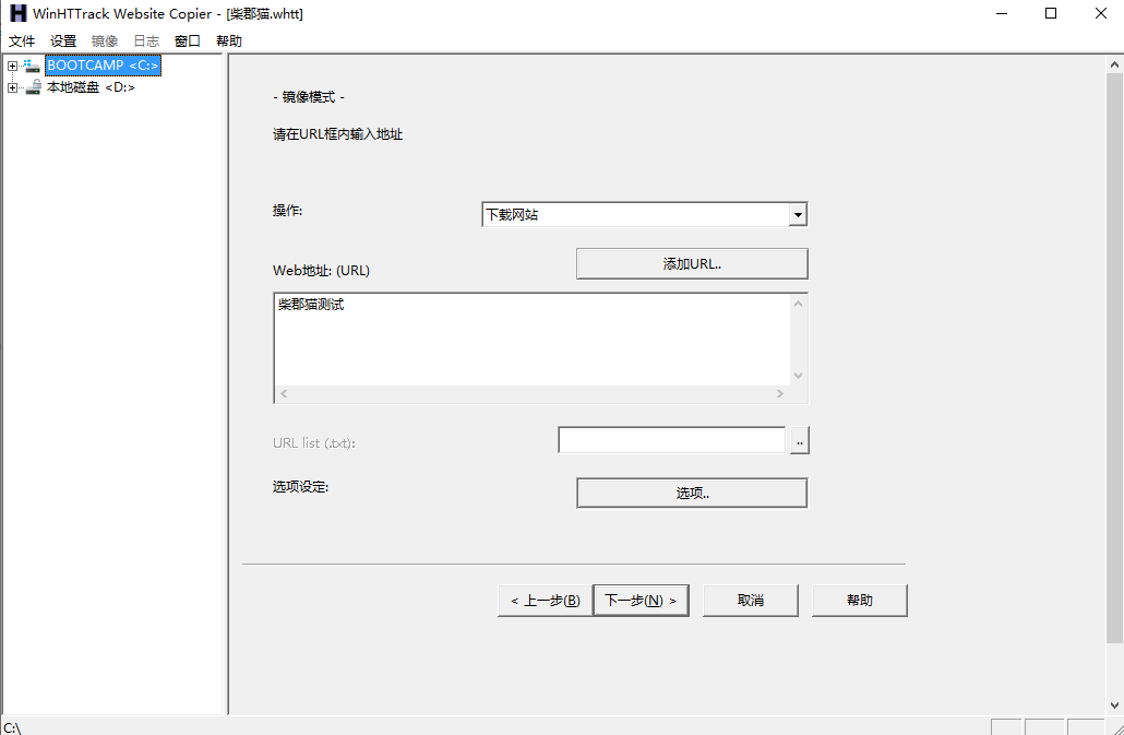 [PC软件]HTTrack：高效网站复制器，一键下载网站本地离线镜像,HTTrack：高效网站复制器，一键下载网站本地离线镜像,HTTrack,一键下载网站软件,网站下载器,网站下载软件,网站本地离线镜像软件,高效网站复制器,第1张