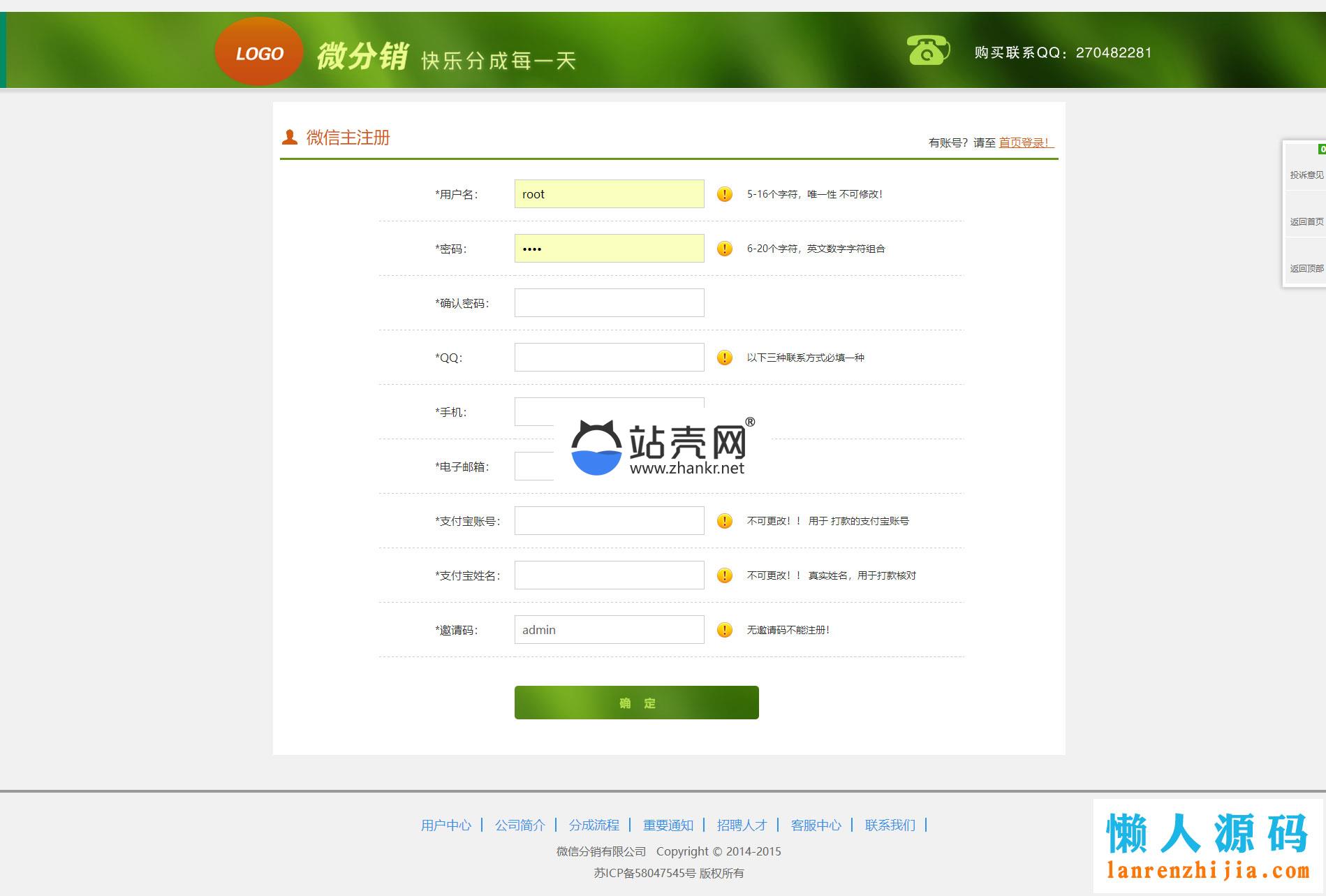 PHP品牌微推联盟网站源码_源码下载,PHP品牌微推联盟网站源码_源码下载,PHP品牌微推联盟网站源码,免费源码,源码,网站源码,第1张