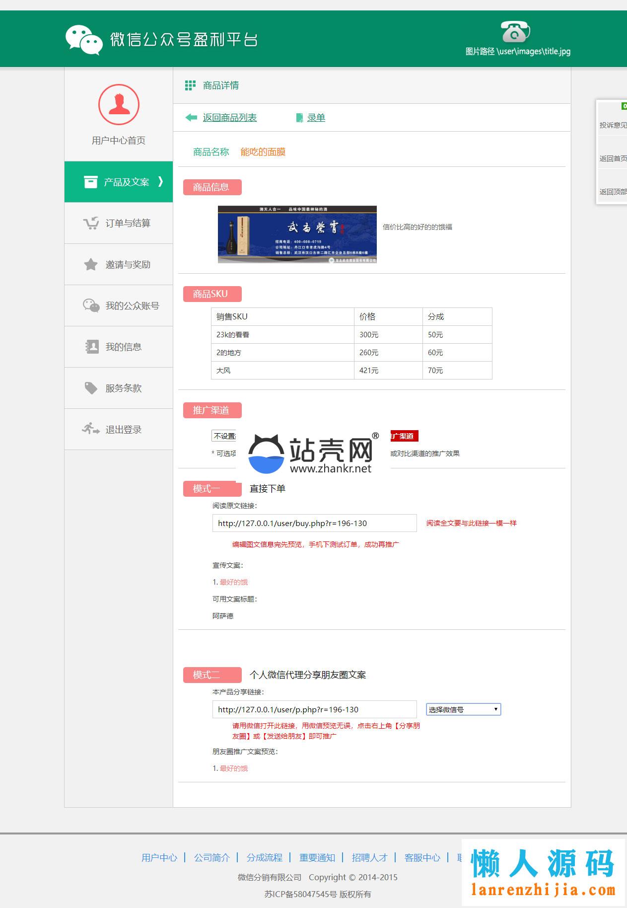 PHP品牌微推联盟网站源码_源码下载,PHP品牌微推联盟网站源码_源码下载,PHP品牌微推联盟网站源码,免费源码,源码,网站源码,第3张