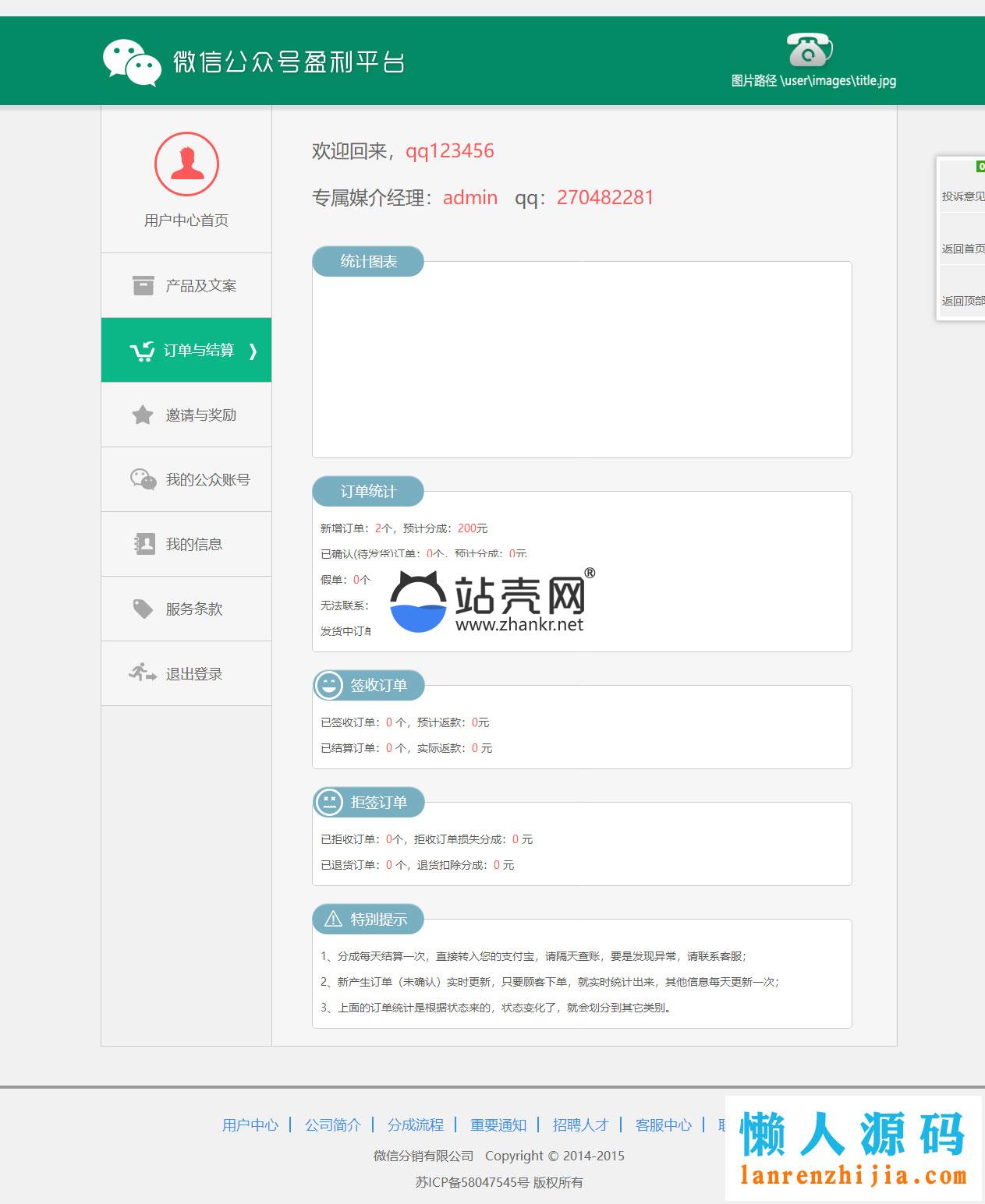 PHP品牌微推联盟网站源码_源码下载,PHP品牌微推联盟网站源码_源码下载,PHP品牌微推联盟网站源码,免费源码,源码,网站源码,第2张