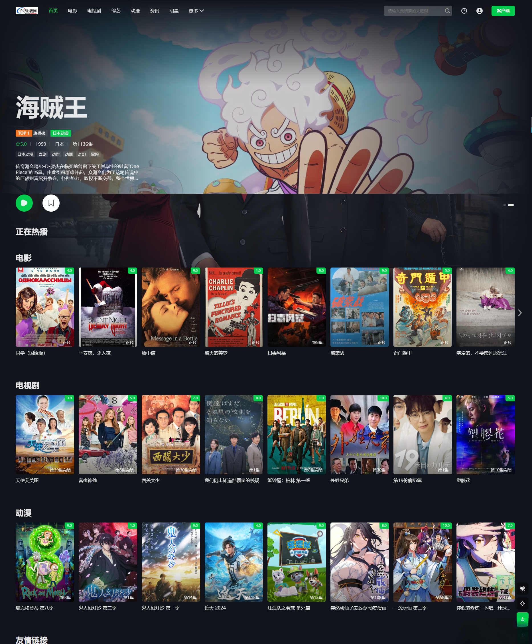 首涂第45套模板苹果cmsv10仿爱奇艺模板,首涂第45套模板苹果cmsv10仿爱奇艺模板,第1张