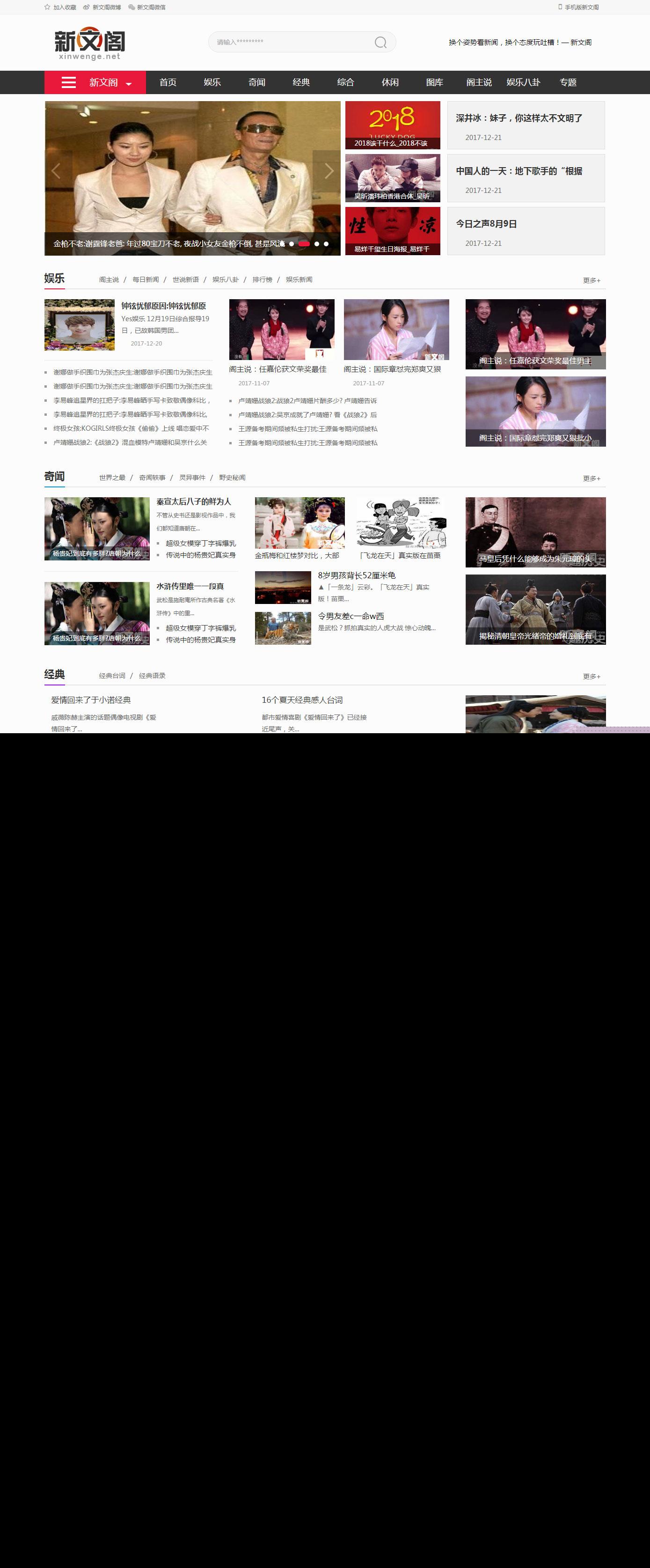 帝国CMS高仿《新文阁》新闻门户网站源码(带手机版 火车头采集)_源码下载,帝国CMS高仿《新文阁》新闻门户网站源码(带手机版 火车头采集)_源码下载,免费源码,帝国CMS高仿《新文阁》新闻门户网站源码,带版源码,源码,火车头采集,火车头采集器,第1张
