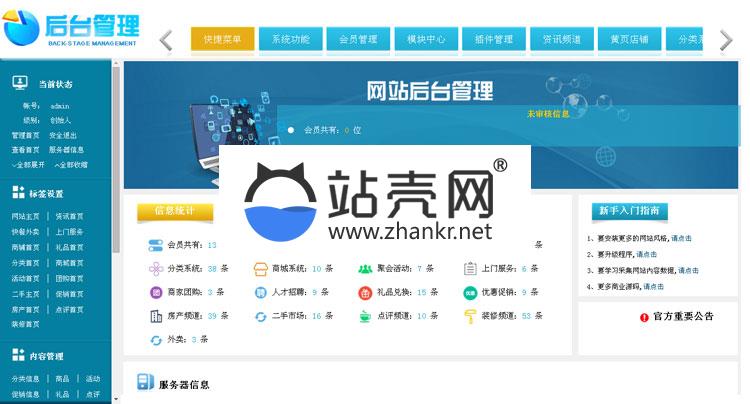齐博地方门户CMS系统7.0多城市营运版 全开源无限制 带手机端_源码下载,齐博地方门户CMS系统7.0多城市营运版 全开源无限制 带手机端_源码下载,免费源码,全开源源码,多城市营运版,带端,无加密,无限制,最新,源码,程序,齐博地方门户CMS系统源码,第4张