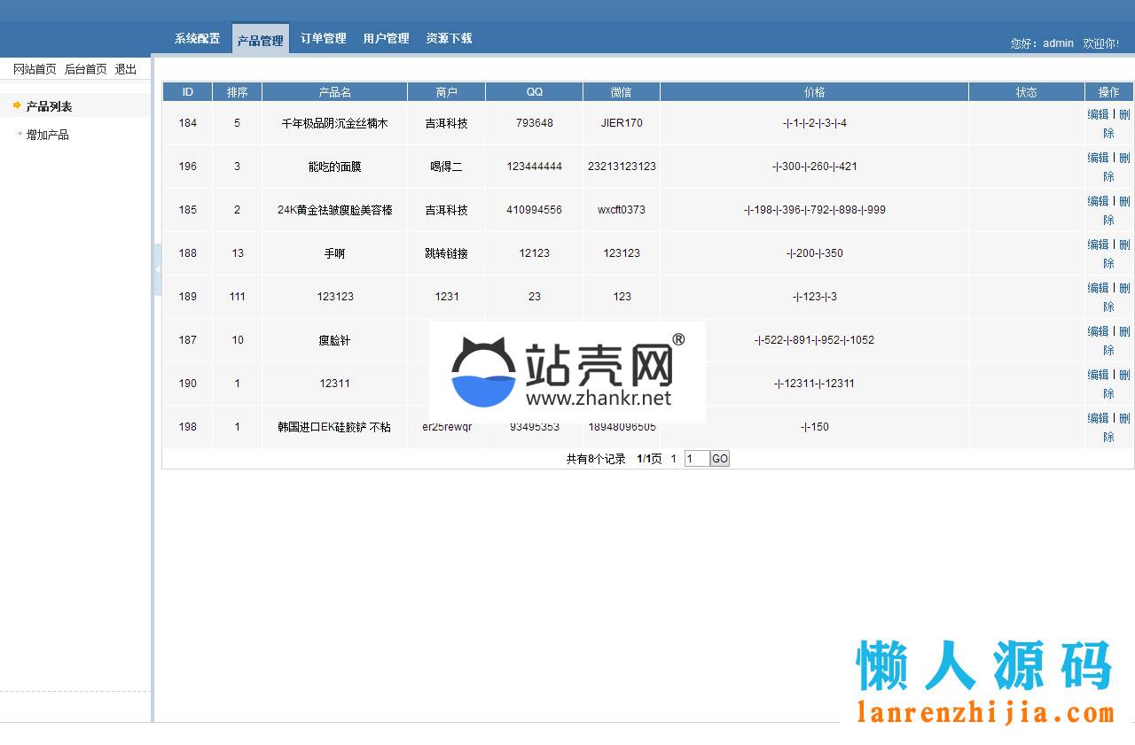 PHP品牌微推联盟网站源码_源码下载,PHP品牌微推联盟网站源码_源码下载,PHP品牌微推联盟网站源码,免费源码,源码,网站源码,第8张