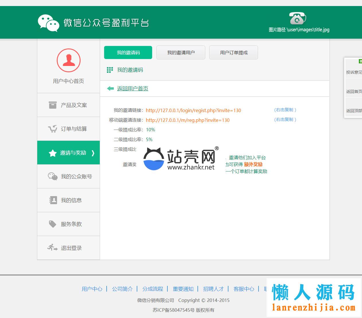 PHP品牌微推联盟网站源码_源码下载,PHP品牌微推联盟网站源码_源码下载,PHP品牌微推联盟网站源码,免费源码,源码,网站源码,第6张
