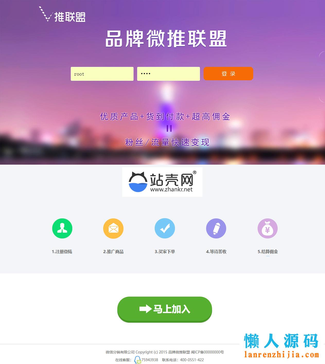 PHP品牌微推联盟网站源码_源码下载,PHP品牌微推联盟网站源码_源码下载,PHP品牌微推联盟网站源码,免费源码,源码,网站源码,第7张