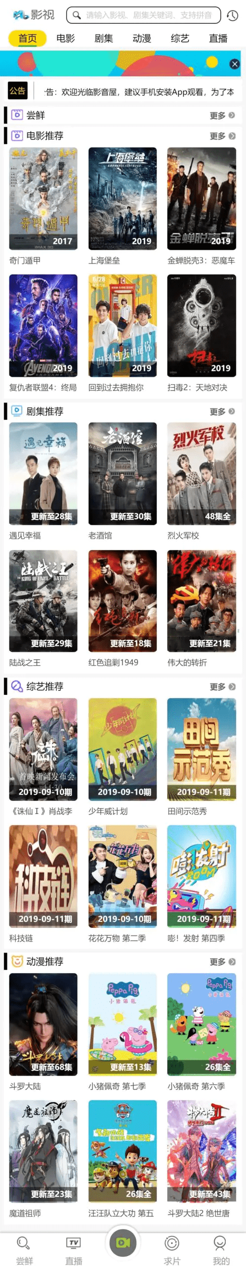 在线影视平台源码带采集,在线影视平台源码带采集,在线影视平台源码带采集源码网站,影视平台源码,源码,第1张