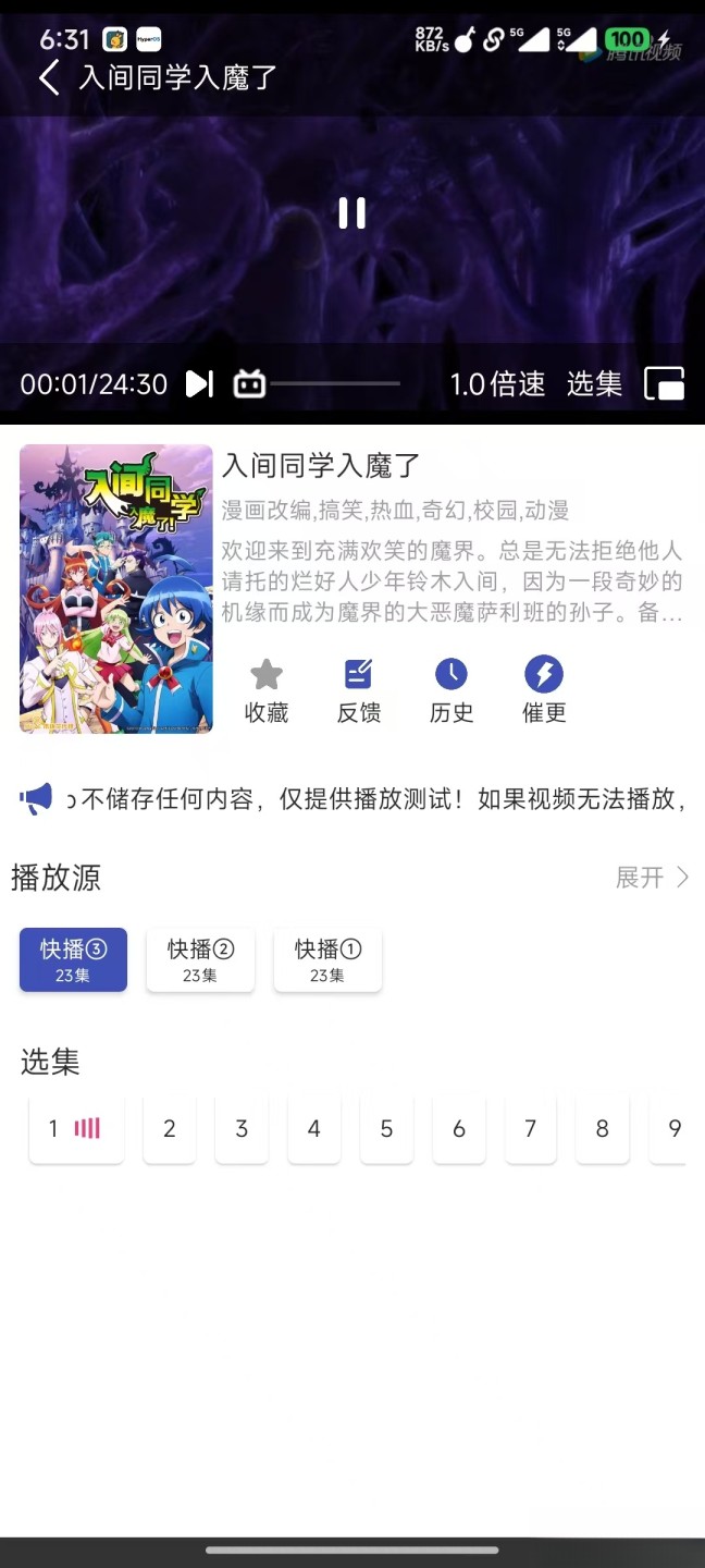最新安卓原生对接苹果cms App后端 app,最新安卓原生对接苹果cms App后端 app,第3张