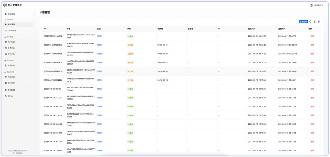 ChatGPT 3.5 4.0   DALL-E版本源码，附带卡密充值功能以及安装教程,ChatGPT 3.5 4.0   DALL-E版本源码，附带卡密充值功能以及安装教程,源码,数据库,代码,第2张