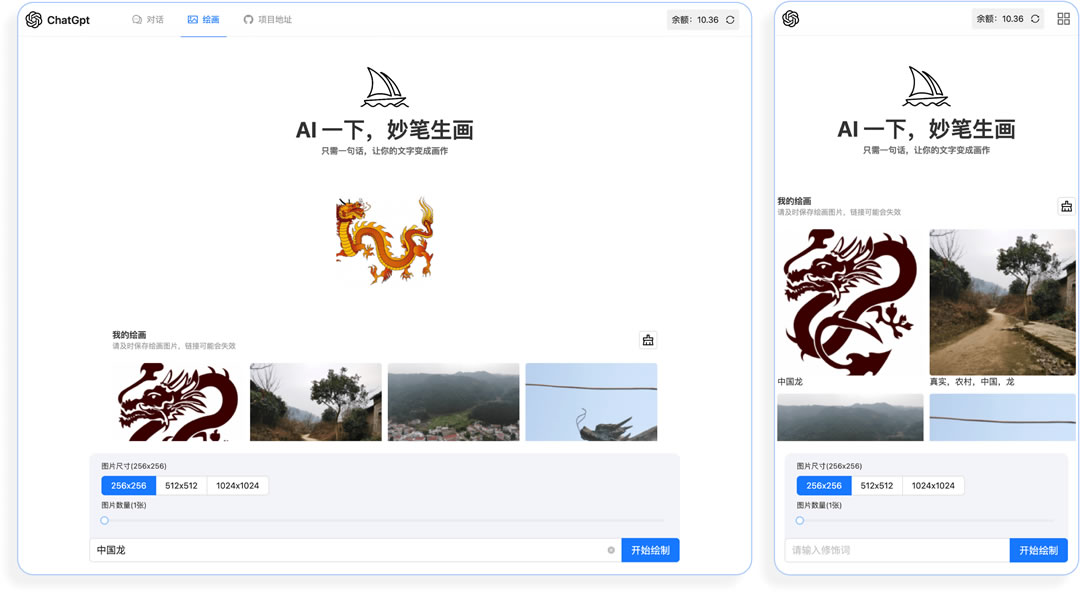 ChatGPT 3.5 4.0   DALL-E版本源码，附带卡密充值功能以及安装教程,ChatGPT 3.5 4.0   DALL-E版本源码，附带卡密充值功能以及安装教程,源码,数据库,代码,第3张
