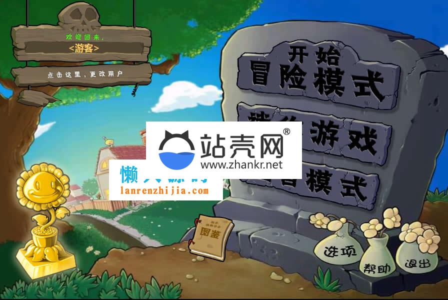 HTML5植物大战僵尸游戏源码下载_源码下载,HTML5植物大战僵尸游戏源码下载_源码下载,HTML植物大战僵尸游戏源码,免费源码,源码,游戏源码,第2张