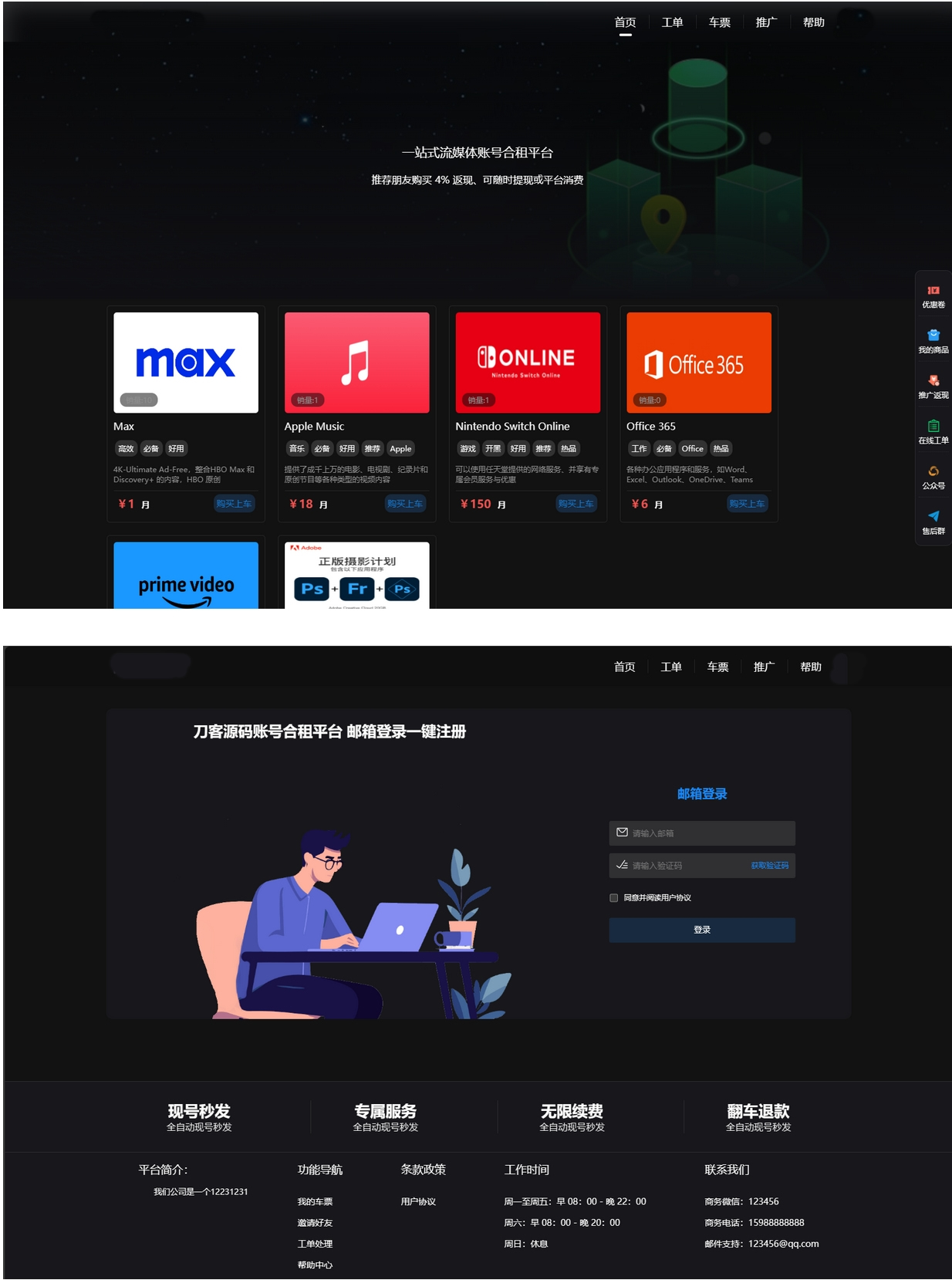 最新租号平台系统源码，可选择单独租用或与他人合租,最新租号平台系统源码，可选择单独租用或与他人合租,源码,最新,系统源码,第1张